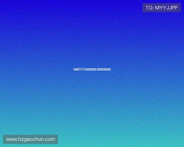 芒特以6000万英镑转会曼联 签约五年成红魔新星 芒特以6000万英镑转会曼联 签约五年成红魔新星